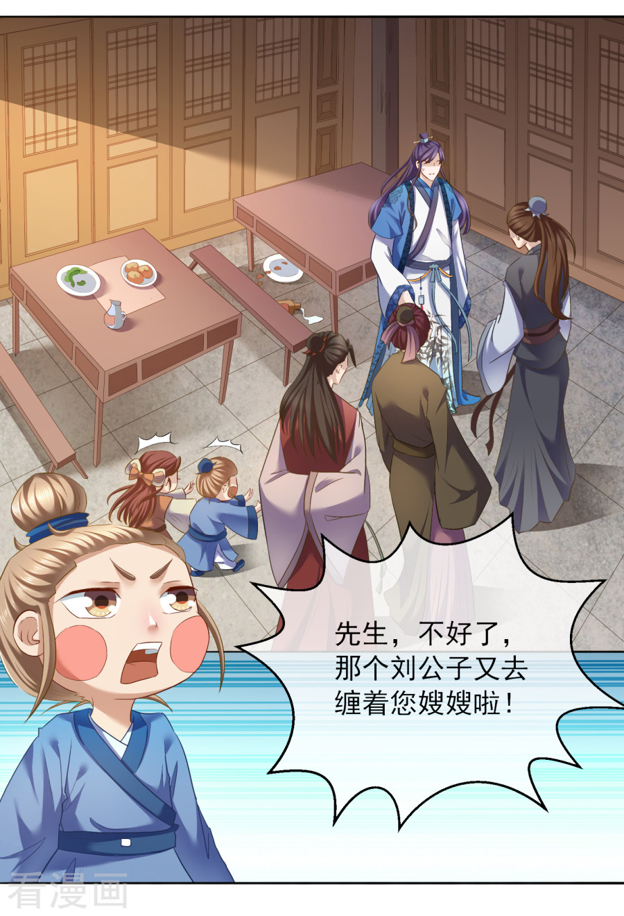 第1话图书馆傍身，不在怕的！-回到古代当圣贤-仙娱文化（第7张）